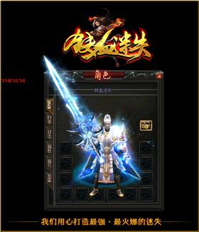 天龙八部私服技能修改。